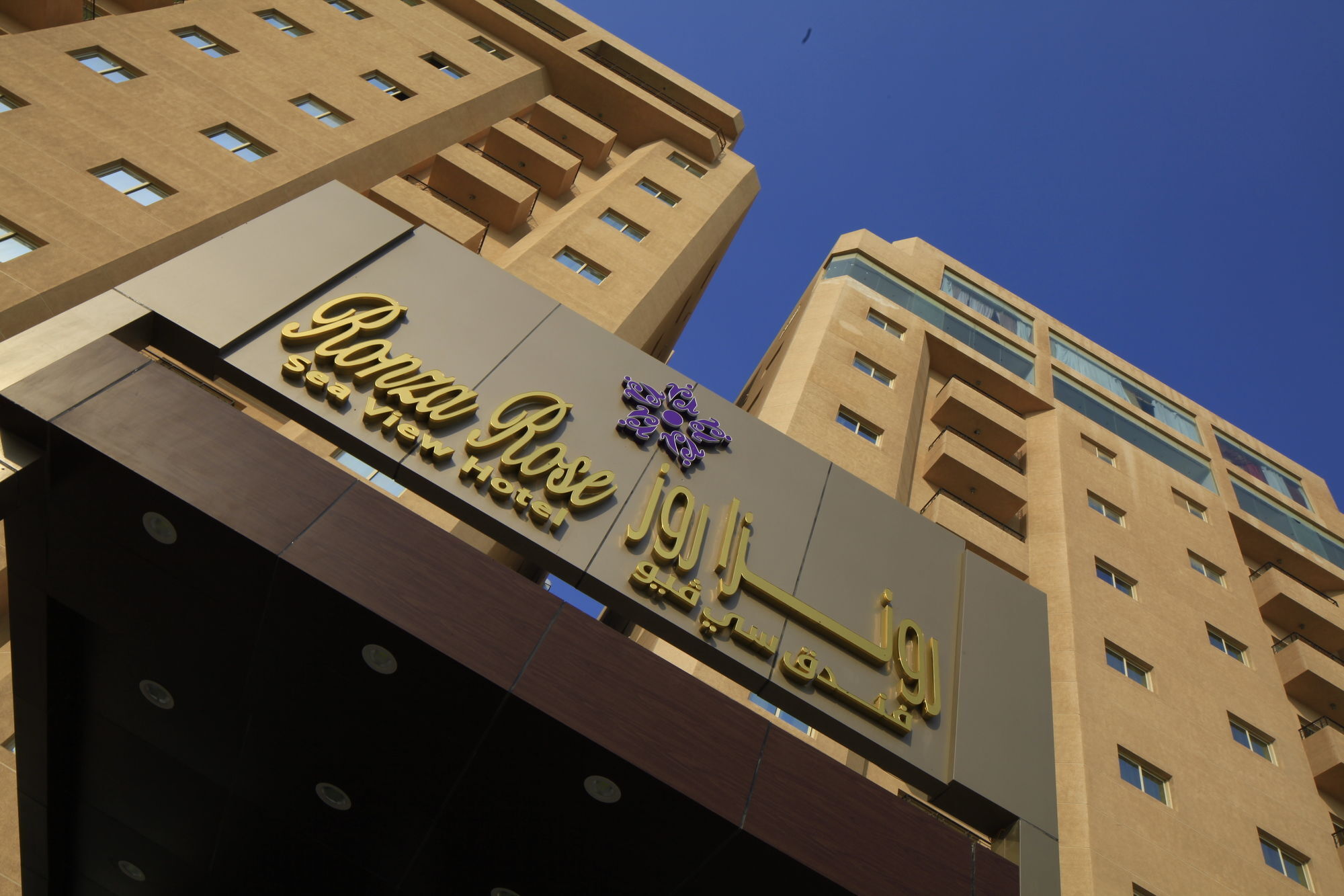 Continent Sumou Hotel Khobar Extérieur photo